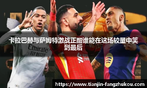 球盟会
