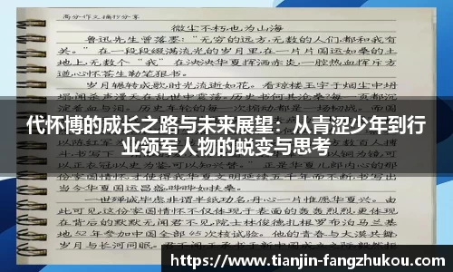 球盟会