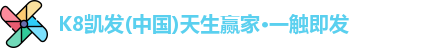k8凯发